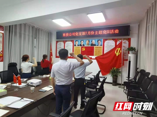 旅投公司: 学习讲话精神推动公司经济高质量发展