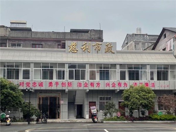 慈利县建投集团市政公司：加强清廉企业建设 铸牢拒腐防变堤坝