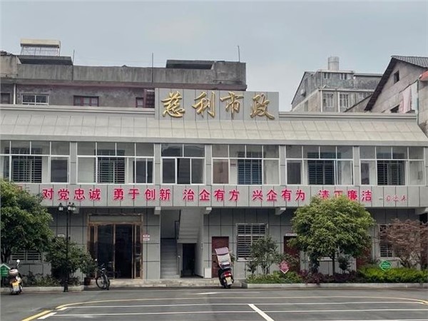 县建投集团市政公司：强化项目管理 提升经营品牌